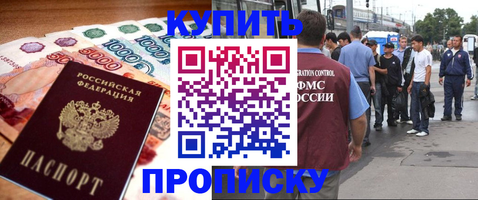 найти адрес прописки в Осинниках