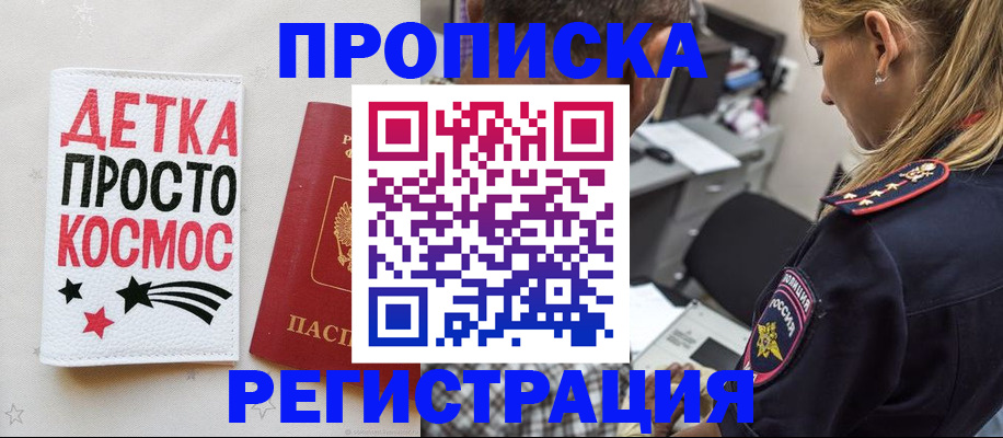 пропишу в квартире в Осинниках