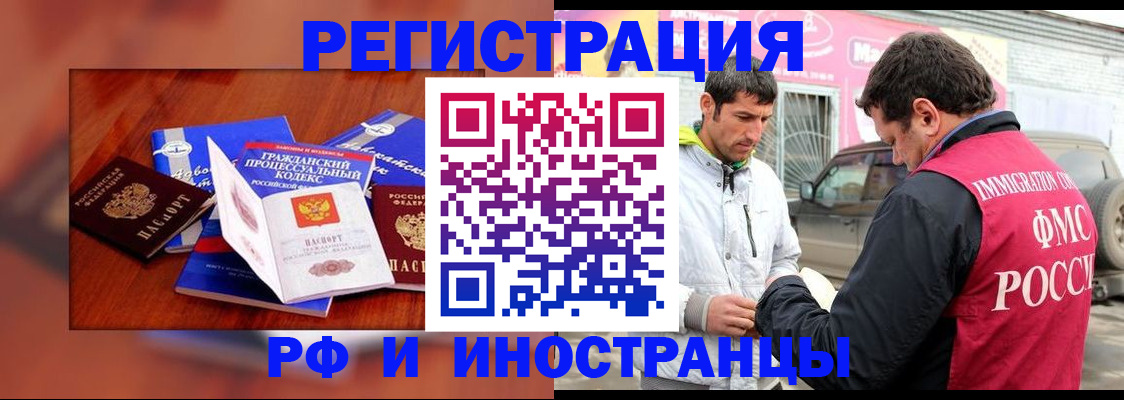 купить прописку в Осинниках